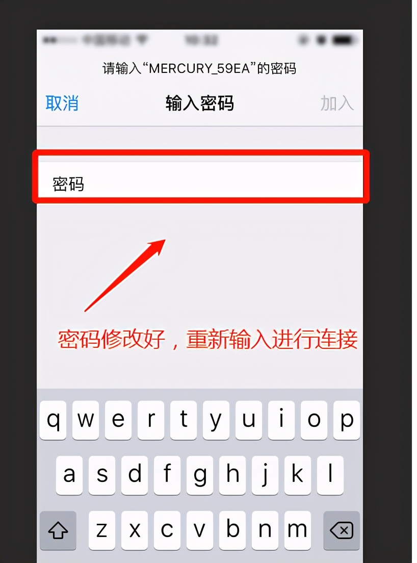 如何重置wifi密码（无线wifi路由器怎么修改密码）_http://www.jidianku.com_计算机基础知识_第10张