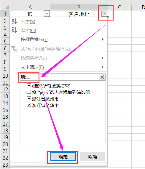 表格的筛选怎么用（excel高级筛选的详细教程）_http://www.jidianku.com_计算机基础知识_第3张