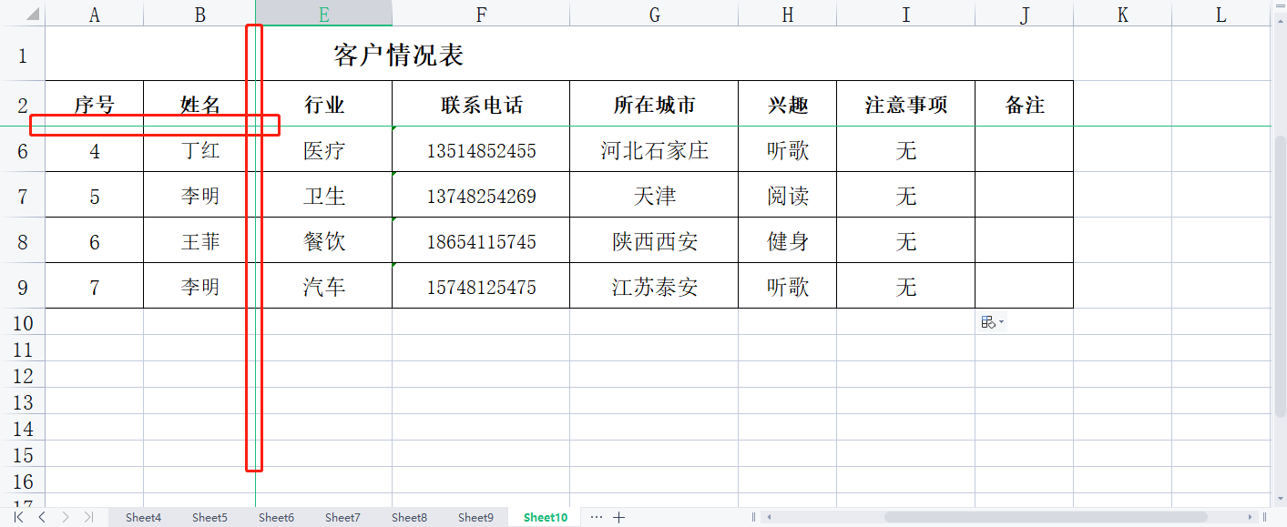 表格第一行怎么固定不动（表格中如何固定行标题和列标题）_http://www.jidianku.com_计算机基础知识_第7张