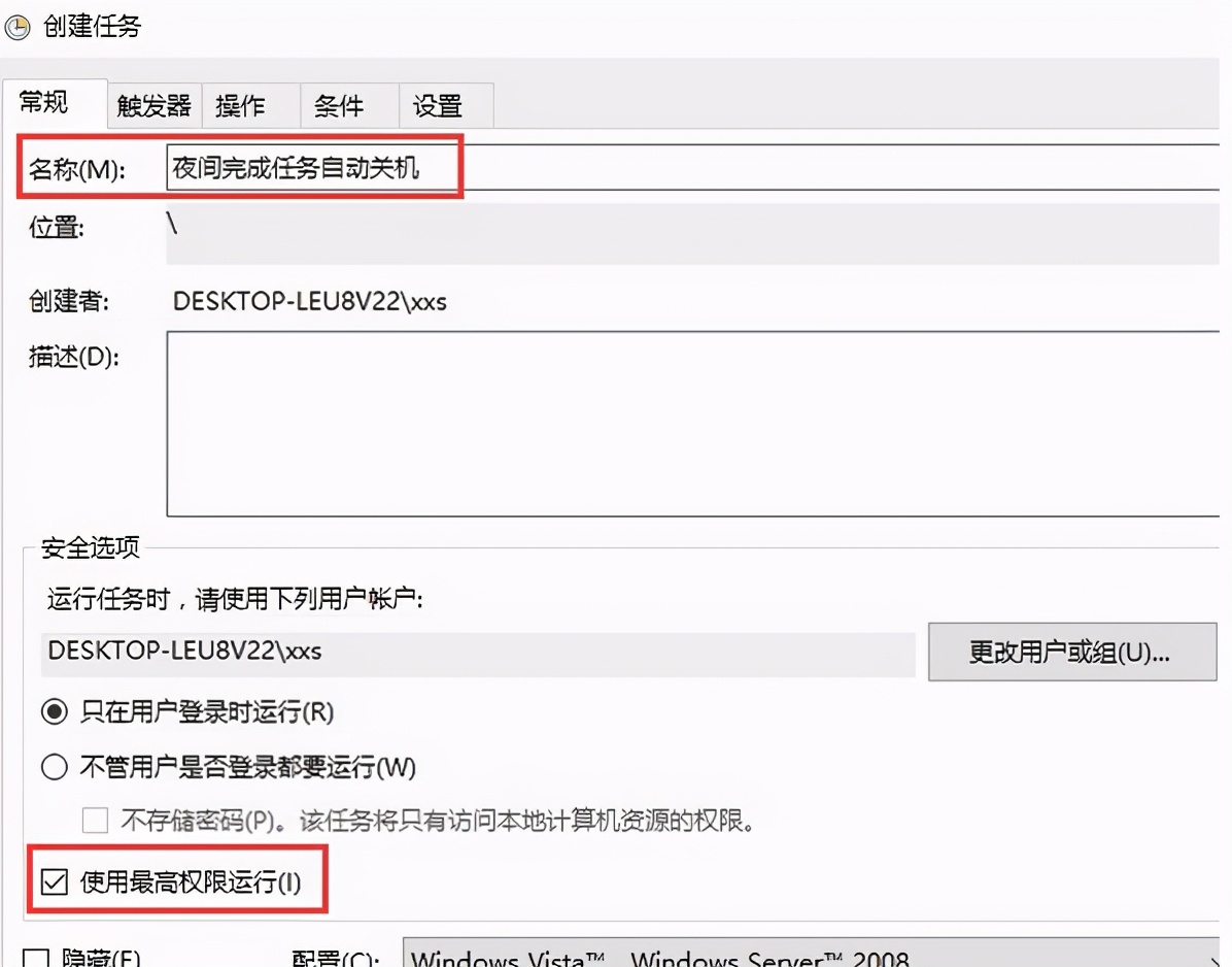 自动关机win10方法（win10电脑怎么自动关机设置方法）_http://www.jidianku.com_计算机基础知识_第3张