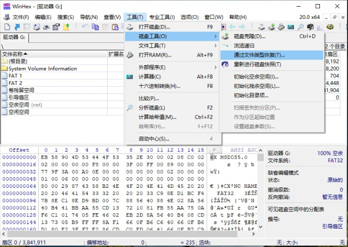 u盘一插上就提示格式化（u盘提示格式化才能使用怎么办）_http://www.jidianku.com_计算机基础知识_第7张