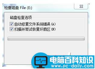 电脑拷贝文件提示错误0x8007045D由于I/O设备错误无法复制该怎办?_http://www.jidianku.com_计算机基础知识_第4张