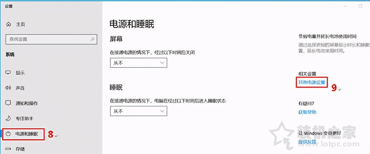 win10简单设置定时关机（电脑怎么设置定时开机和定时关机）_http://www.jidianku.com_计算机基础知识_第9张