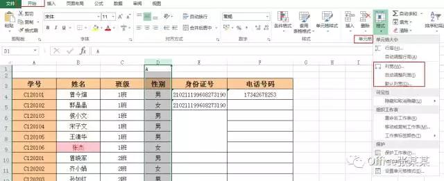 excel在哪里设置行高列宽快捷键（excel表格设置统一行高列宽）_http://www.jidianku.com_计算机基础知识_第2张