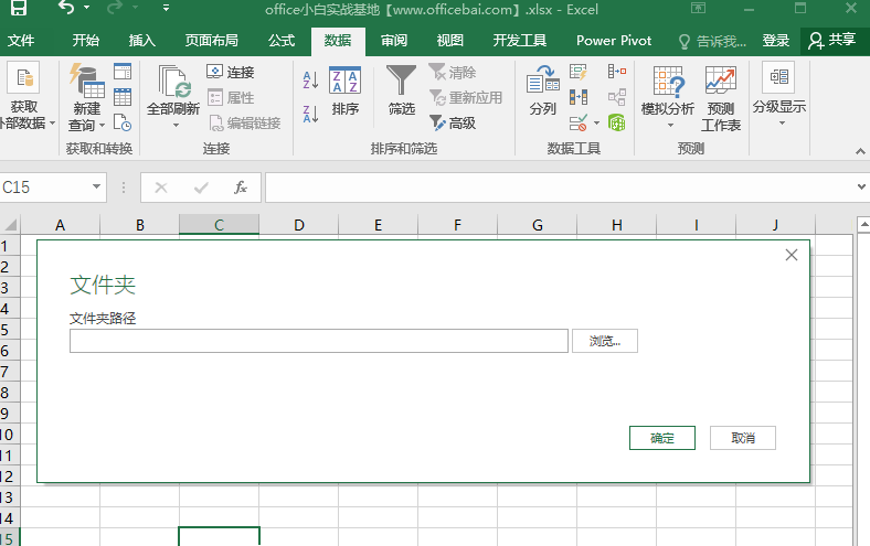 多个excel表格合并（合并多个excel表格的最简单方法）_http://www.jidianku.com_计算机基础知识_第3张