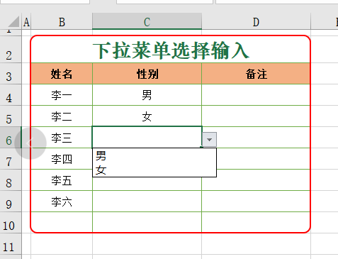 excel下拉菜单怎么做（Excel快速制作下拉菜单的3种方法）_http://www.jidianku.com_计算机基础知识_第1张