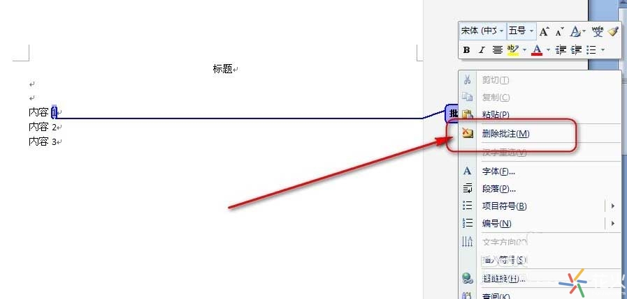 取消批注快捷键（word批注怎么删除 六个步骤轻松搞定）_http://www.jidianku.com_计算机基础知识_第6张