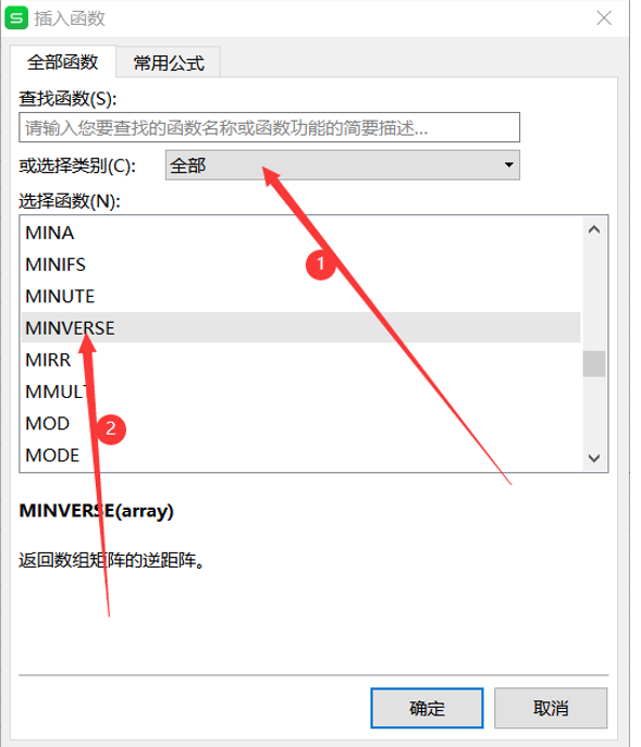 对称矩阵的逆矩阵（excel表格的矩阵计算公式）_http://www.jidianku.com_计算机基础知识_第4张