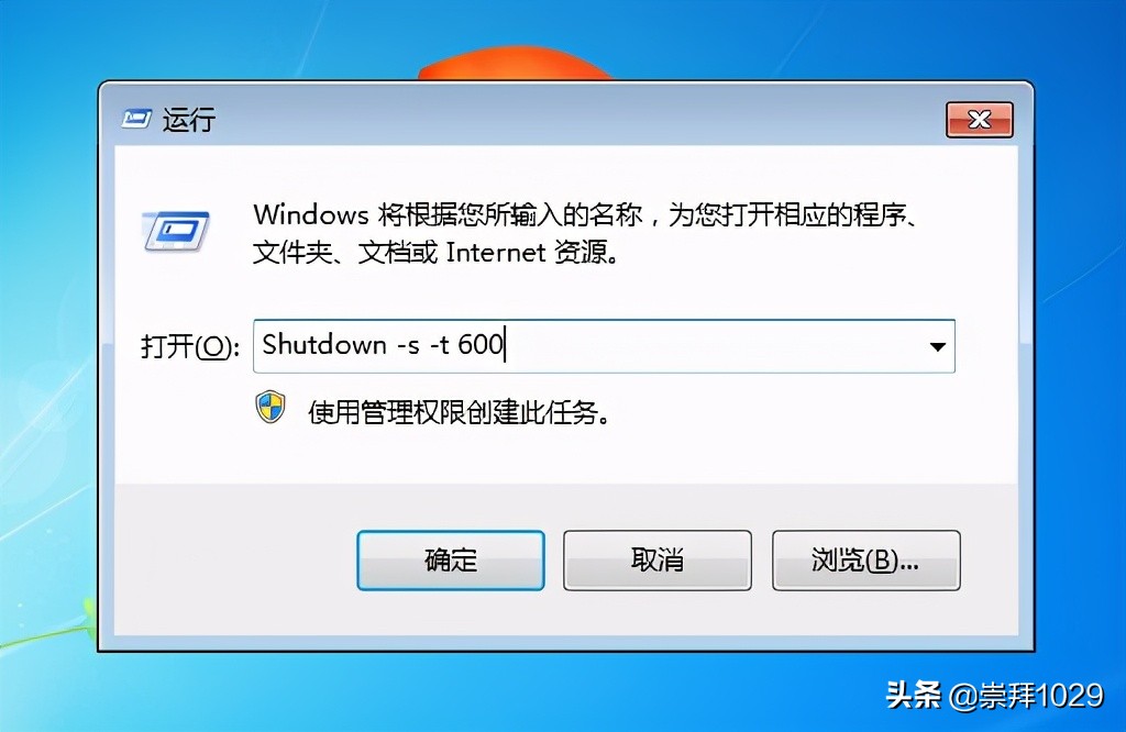 win7电脑自动关机怎么设置（win7如何最简单设置每天定时关机）_http://www.jidianku.com_计算机基础知识_第2张