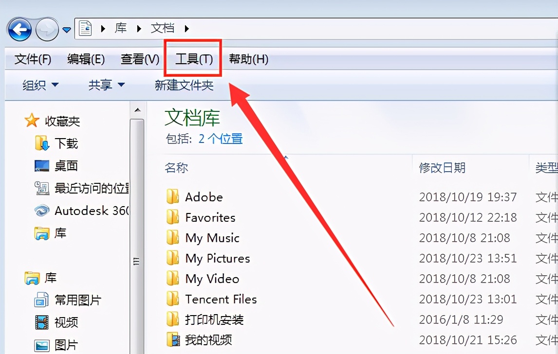 win7如何显示文件后缀（win7电脑文件后缀怎么显示出来）_http://www.jidianku.com_计算机基础知识_第2张