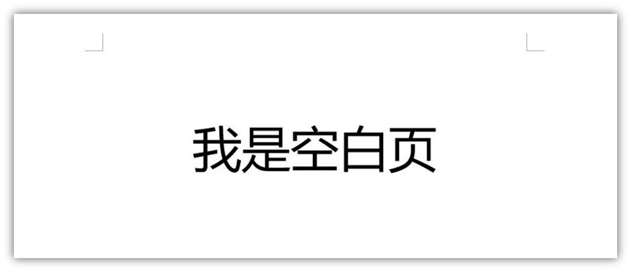 word第一页空白页怎么删除（怎么删除word多余空白页简单方法）_http://www.jidianku.com_计算机基础知识_第1张