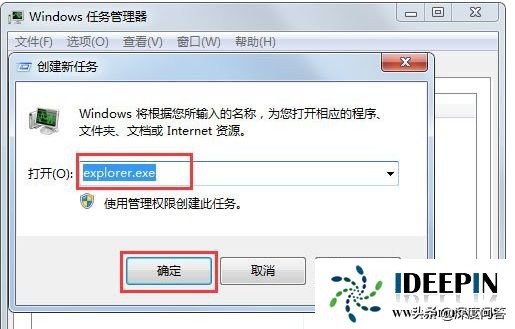 win7桌面图标异常怎么办（windows 7桌面图标怎么变正常）_http://www.jidianku.com_计算机基础知识_第5张