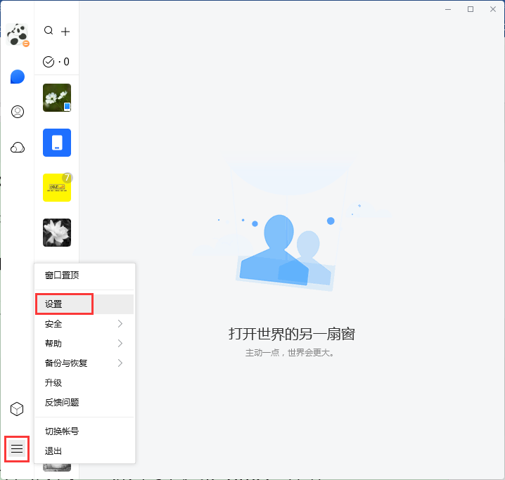 qq快捷键截图（电脑版qq屏幕截图快捷键设置）_http://www.jidianku.com_计算机基础知识_第1张