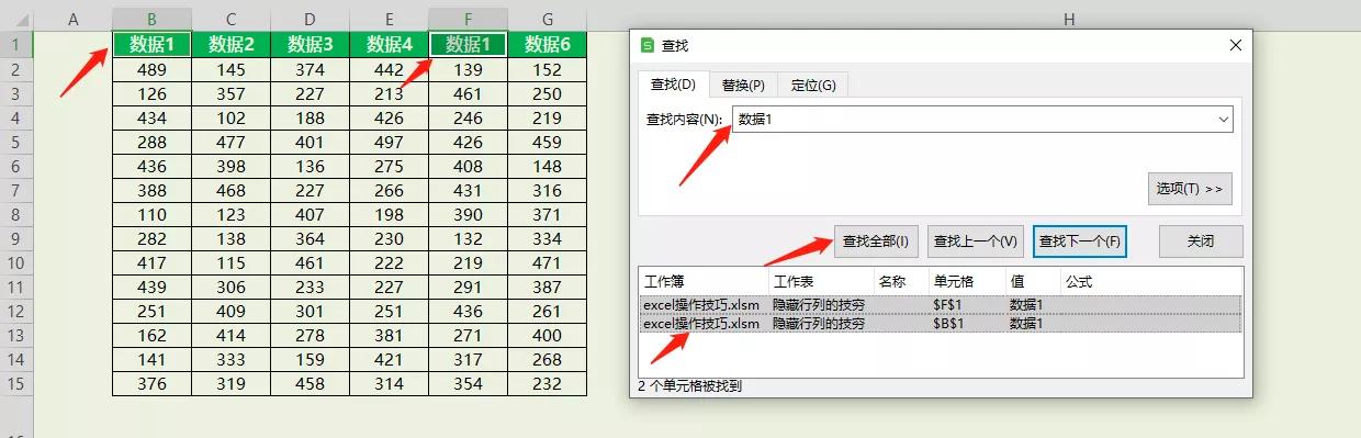 wps表格怎么隐藏列（隐藏行列简单方法）_http://www.jidianku.com_计算机基础知识_第1张