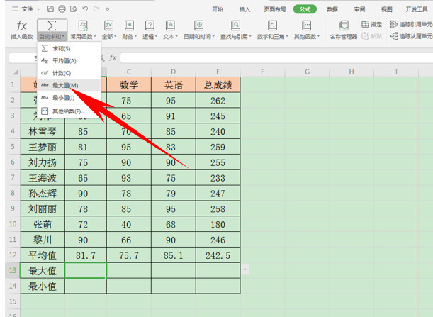 wps合计求和（wps表格求和最快的方法）_http://www.jidianku.com_计算机基础知识_第5张