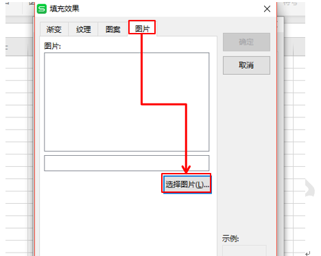 wps文字中怎么移动图片（wps中表格图片工具怎样使用）_http://www.jidianku.com_计算机基础知识_第6张