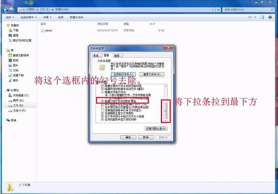 win7怎么更改文件类型（win7电脑为什么更改不了文件类型）_http://www.jidianku.com_计算机基础知识_第5张