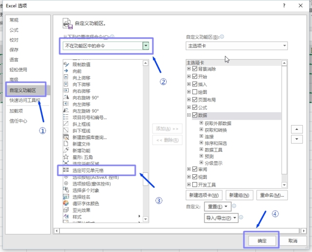 excel如何复制筛选后的数据（只复制粘贴excel筛选后的内容）_http://www.jidianku.com_计算机基础知识_第4张