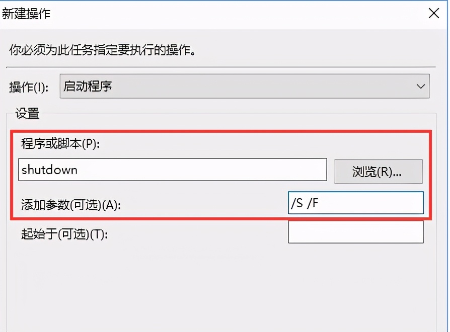 自动关机win10方法（win10电脑怎么自动关机设置方法）_http://www.jidianku.com_计算机基础知识_第5张