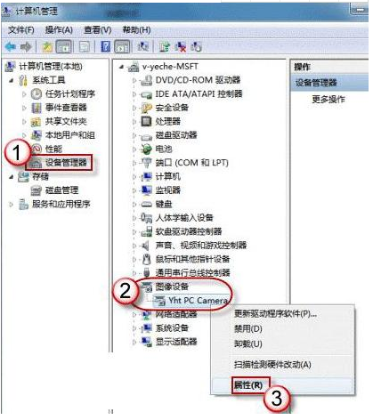 win7电脑相机怎么打开（笔记本前置摄像头打开）_http://www.jidianku.com_计算机基础知识_第3张