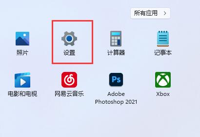 如何查看开机启动项（win11开机默认启动项怎么设置）_http://www.jidianku.com_计算机基础知识_第2张