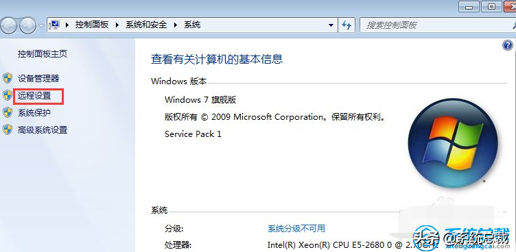 win7远程桌面连接（win7互联网远程桌面连接教程步骤）_http://www.jidianku.com_计算机基础知识_第2张