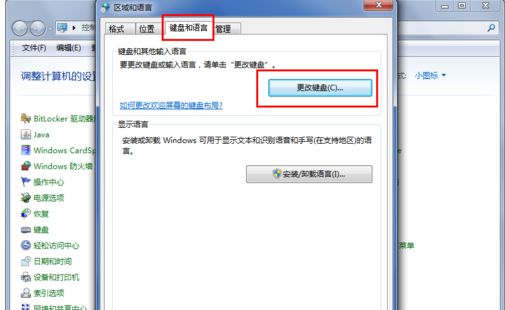 win7工具栏没有语言栏怎么办（win7语言栏不见了的解决方法）_http://www.jidianku.com_计算机基础知识_第4张