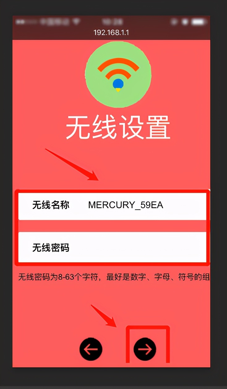 如何重置wifi密码（无线wifi路由器怎么修改密码）_http://www.jidianku.com_计算机基础知识_第8张