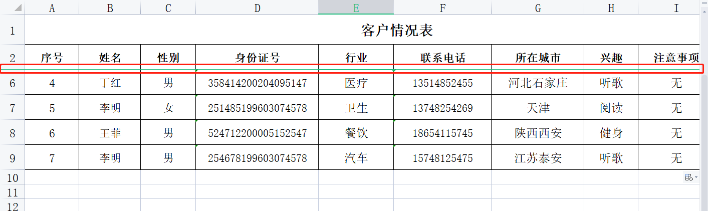 表格第一行怎么固定不动（表格中如何固定行标题和列标题）_http://www.jidianku.com_计算机基础知识_第5张