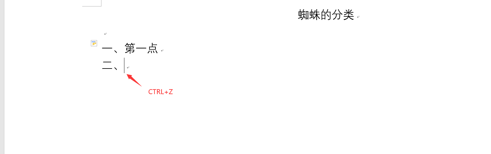 word怎么取消自动编号（word关闭自动编号技巧）_http://www.jidianku.com_计算机基础知识_第4张