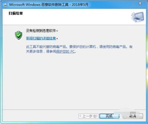 win7怎么彻底删除软件（win7怎样彻底删除电脑流氓软件）_http://www.jidianku.com_计算机基础知识_第5张