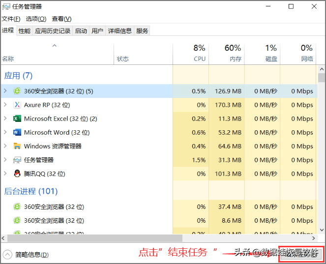 任务管理器结束任务快捷键是什么（电脑如何一键结束任务管理器）_http://www.jidianku.com_计算机基础知识_第3张