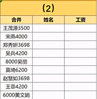 excel拆分单元格快捷键（用好Ctrl加E快捷键拆分单元格）_http://www.jidianku.com_计算机基础知识_第3张