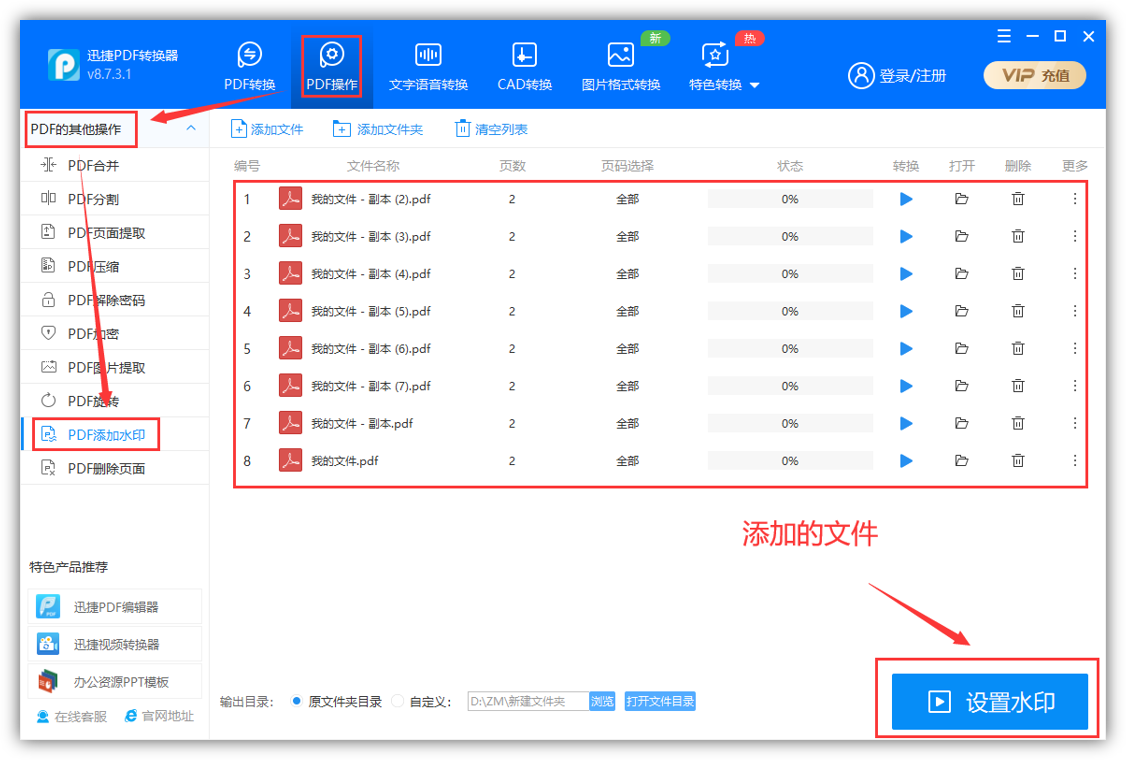 word文档加水印怎么弄（Word和PDF文档添加水印的方法）_http://www.jidianku.com_计算机基础知识_第5张