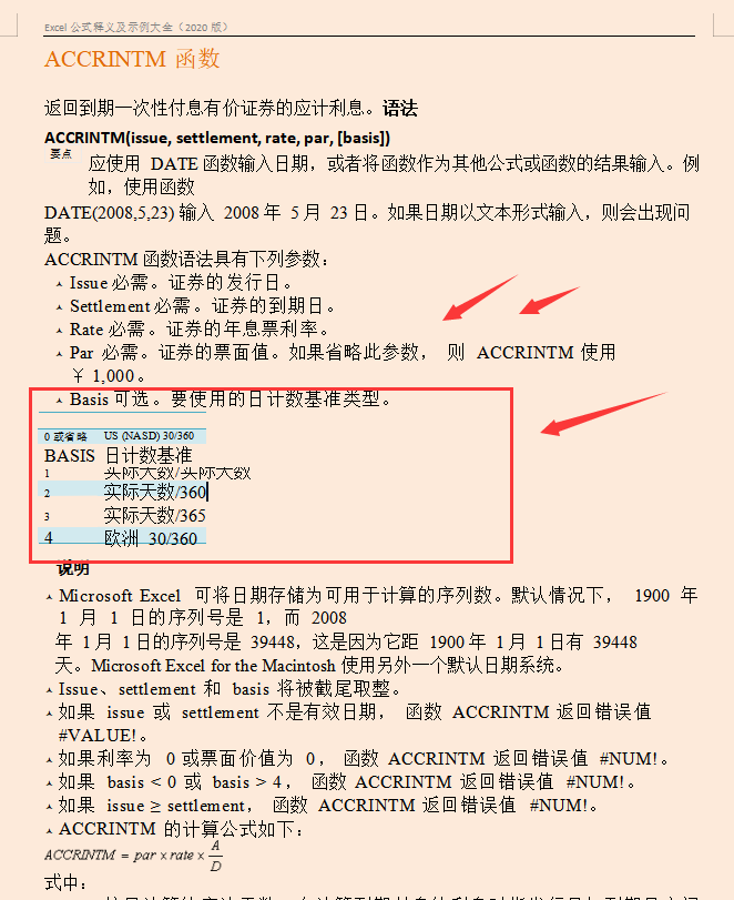 excel公式汇总示例大全（400个excel函数公式如何使用）_http://www.jidianku.com_计算机基础知识_第5张