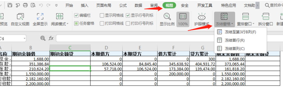 excel冻结前三行怎么操作（excel表格怎么随意冻结前三列）_http://www.jidianku.com_计算机基础知识_第2张