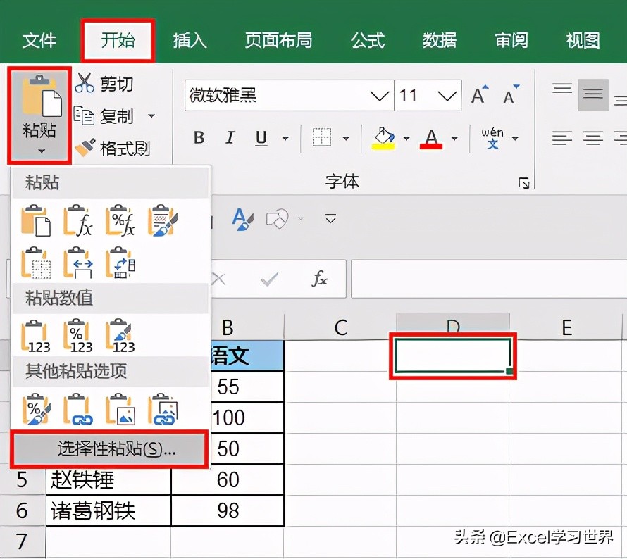 excel列转行怎么做（Excel 数据表行列如何转置 种最常用的方法）_http://www.jidianku.com_计算机基础知识_第4张