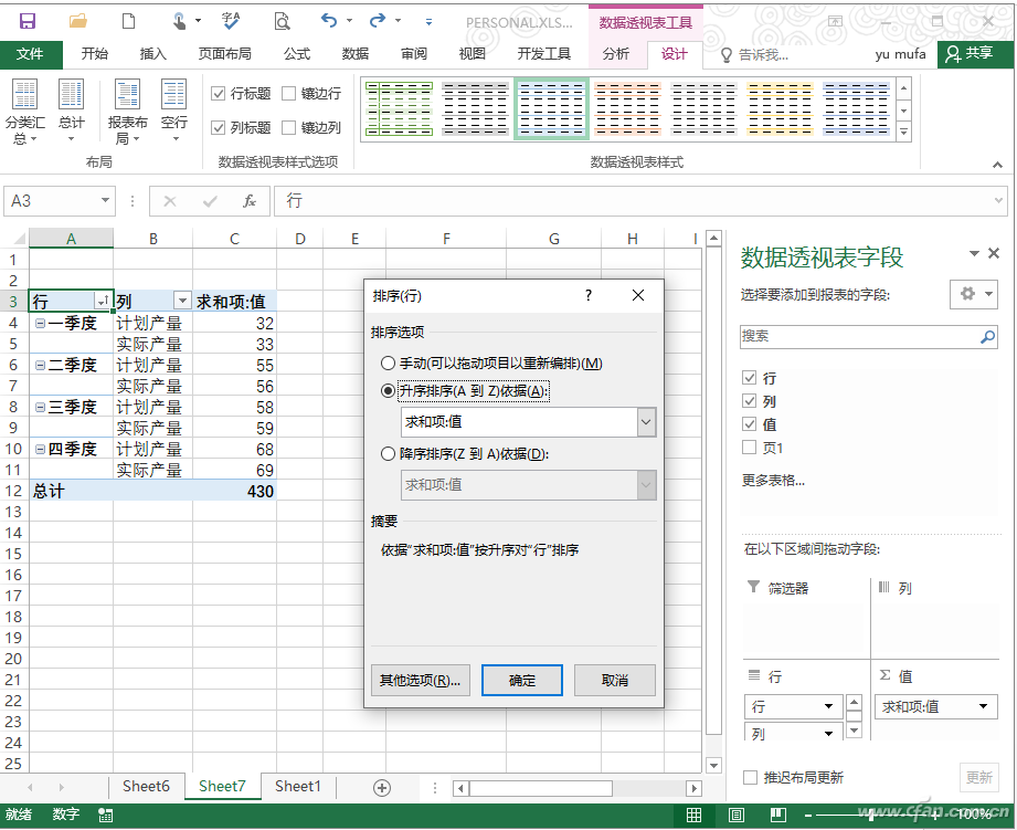 excel转置快捷键怎么设置（excel最简单的转置方法）_http://www.jidianku.com_计算机基础知识_第5张