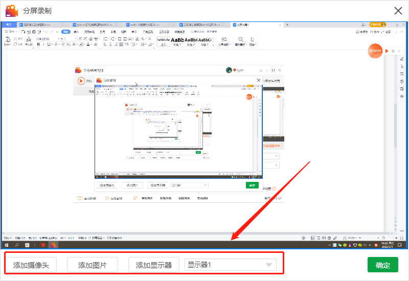 怎么用电脑录视频（怎样在电脑上录制教程视频）_http://www.jidianku.com_计算机基础知识_第7张