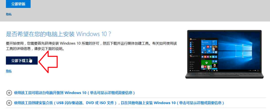 微软官网下载win10（在微软官网下载win10系统怎么安装）_http://www.jidianku.com_计算机基础知识_第6张