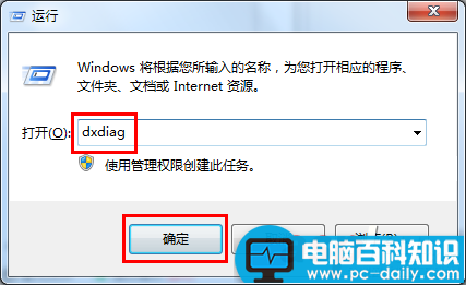 通过运行命令简单查看电脑硬件配置_http://www.jidianku.com_计算机基础知识_第1张