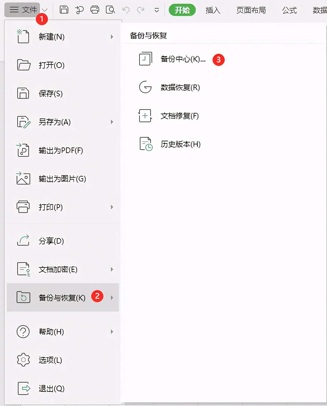 未保存的excel文档如何恢复（excel表格没保存怎么恢复数据啊）_http://www.jidianku.com_计算机基础知识_第4张