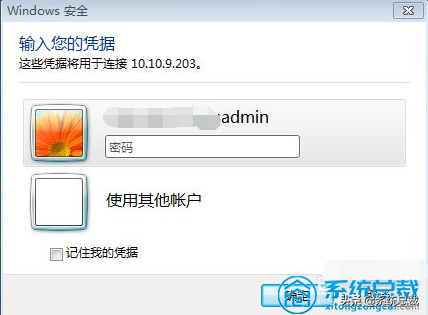 win7远程桌面连接（win7互联网远程桌面连接教程步骤）_http://www.jidianku.com_计算机基础知识_第7张