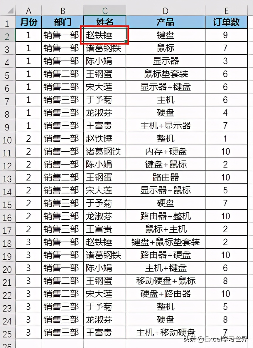 excel筛选条件怎么设置（几个快速筛选数据表的技巧）_http://www.jidianku.com_计算机基础知识_第3张