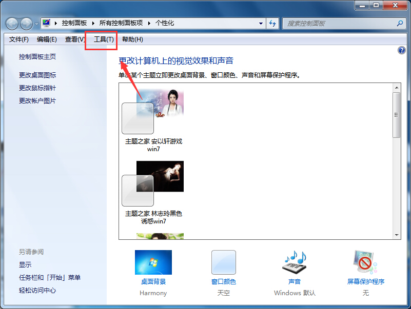 win7怎么显示隐藏文件（win7 在文件夹选项里显示隐藏文件）_http://www.jidianku.com_计算机基础知识_第2张