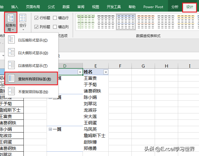 excel表格中怎样删除重复值（excel中利用一个条件删除重复行）_http://www.jidianku.com_计算机基础知识_第16张