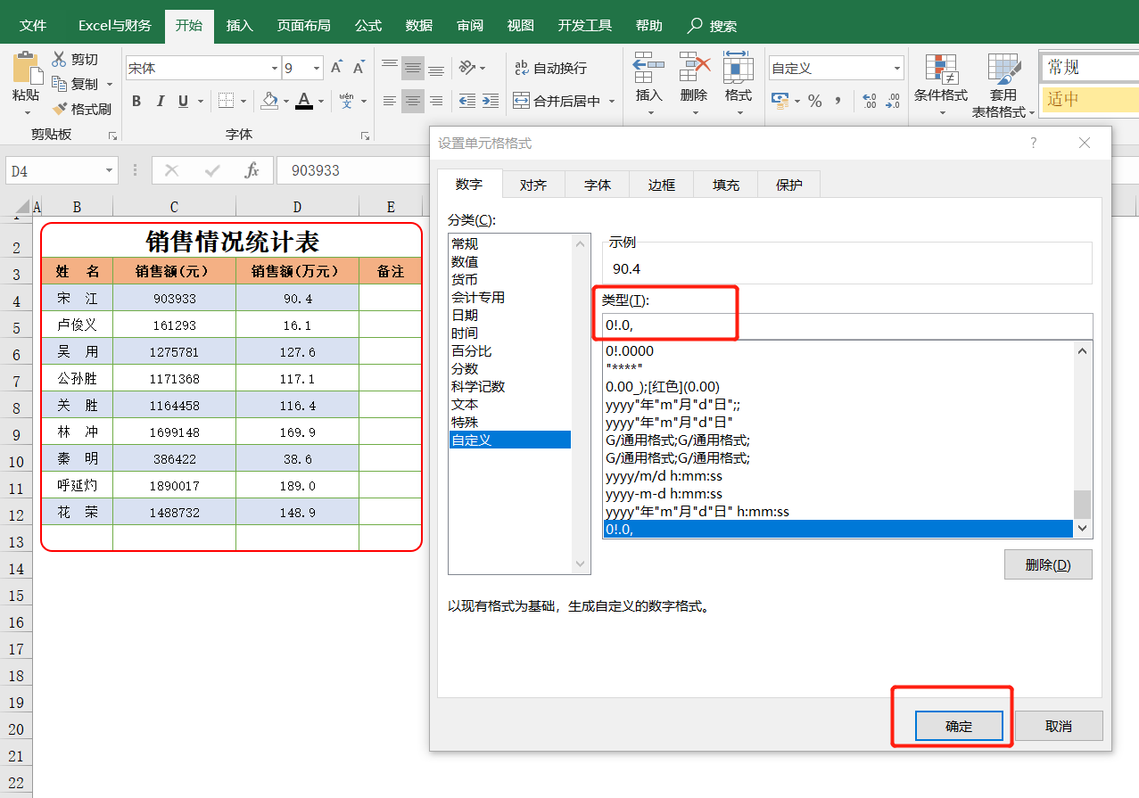 表格格式设置制作（excel单元格怎么设置成通用格式）_http://www.jidianku.com_计算机基础知识_第5张