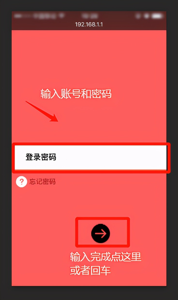 如何重置wifi密码（无线wifi路由器怎么修改密码）_http://www.jidianku.com_计算机基础知识_第6张