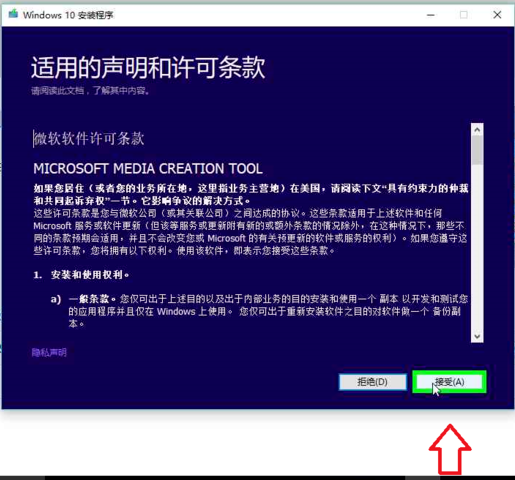 微软官网下载win10（在微软官网下载win10系统怎么安装）_http://www.jidianku.com_计算机基础知识_第9张