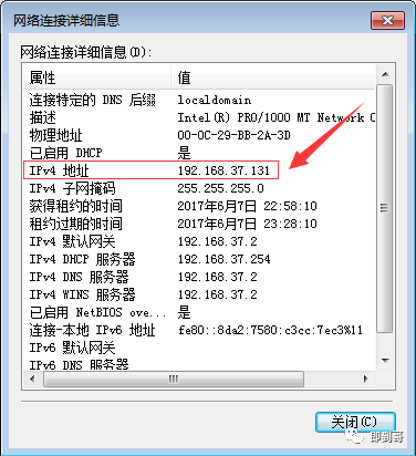 电脑ip查询详细地址（查看自己本机的真实ip地址方法）_http://www.jidianku.com_计算机基础知识_第7张